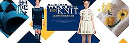淘寶時尚全屏大海報圖片