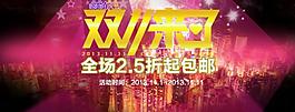 雙十一海報 淘寶海報圖片