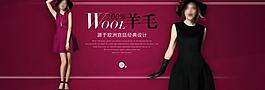 淘寶女裝全屏大海報圖片