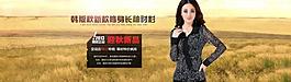 淘寶海報女裝廣告圖圖片