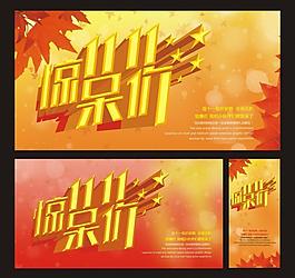 雙十一圖片