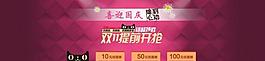 淘寶首頁(yè) 國(guó)慶大海報(bào)圖片