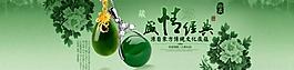 淘寶珠寶輪播圖圖片