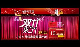 淘寶電器專賣店圖片