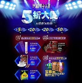店鋪首頁(yè)圖片