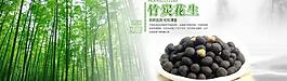 竹炭花生广告源文件图片