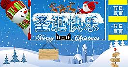 圣誕快樂圖片