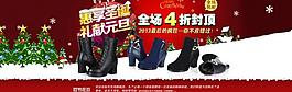 天貓圣誕元旦全屏圖片