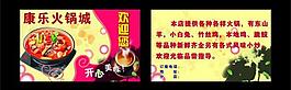 火鍋城名片圖片
