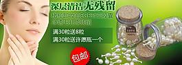 淘寶化妝品海報圖片