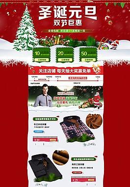 淘寶圣誕元旦雙節(jié)裝修圖片