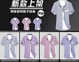 淘寶 天貓 短袖海報圖片