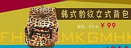 淘寶服裝海報(bào)設(shè)計(jì)圖片