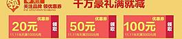 優(yōu)惠券圖片