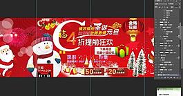 圣誕元旦海報圖片
