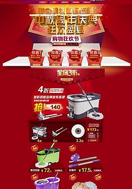 周年慶 活動(dòng)頁(yè)面圖片