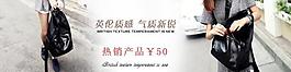 淘寶服裝海報設(shè)計圖片