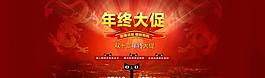 雙十二海報圖片