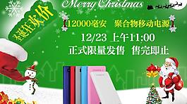 圣誕節(jié)海報圖片