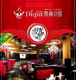 火鍋店圖片