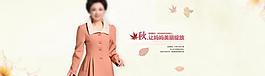 女裝大衣網頁圖片