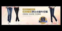 淘寶牛仔褲海報(bào)圖片