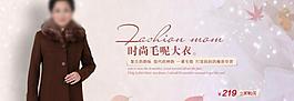 女装大衣网页图片