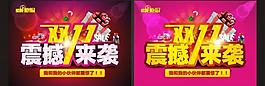 雙十一圖片
