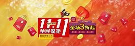 雙十一海報(bào)圖片