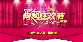 雙十一海報(bào)圖圖片