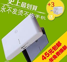 淘寶 移動(dòng)電源 包郵圖片