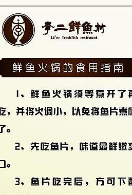 火鍋使用指南圖片
