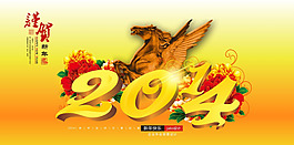 2014企業(yè)年會幕布矢量素材