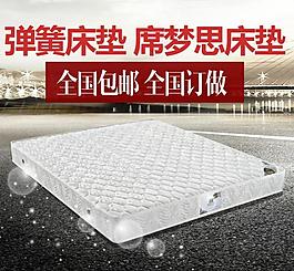淘宝床垫直通车图片