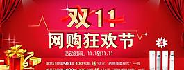 雙十一海報 淘寶海報圖片