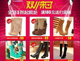 淘寶鞋子海報(bào)雙11圖片