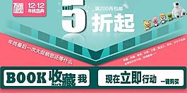 童裝雙十二950x6圖片