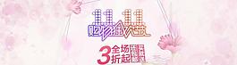 雙11海報(bào)圖片