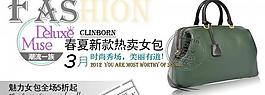 網(wǎng)店手提女包廣告圖片