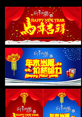 马年促销海报矢量素材