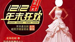 雙十二促銷海報(bào)圖片
