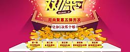 雙十一海報圖片