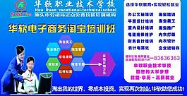 華軟職業技術學校圖片