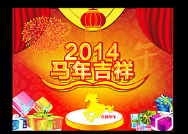 馬年吉祥矢量素材