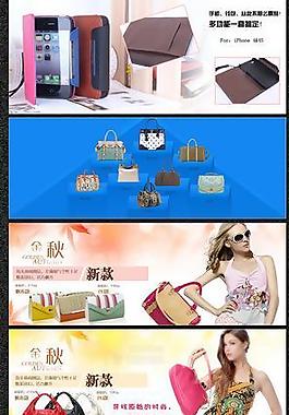 箱包手提包网页图片