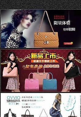 包包網(wǎng)頁圖片