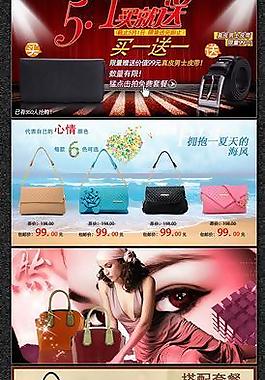 箱包手提包网页图片