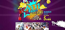 双十一疯狂抢购图片