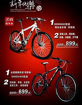 自行車網頁圖片