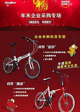 自行車網頁圖片